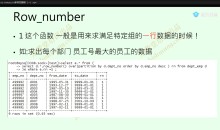 知数堂 MySQL SQL性能优化精讲视频(视频+文档)-51自学联盟