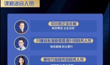 刀姐·中小微企业老板财税必修课程-51自学联盟