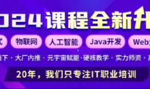创客学院 嵌入式开发工程师2024-51自学联盟