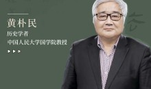 黄朴民教授：《孙子兵法》与兵家智慧（完结）-51自学联盟