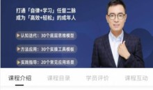 《人人可复制的自律行动课》《人人可复制的高效学习课》-51自学联盟