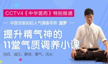 气质提升 提升精气神的气质调理迷罗导师-51自学联盟