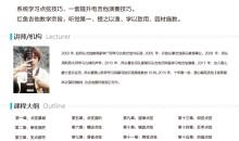 红鱼吉他－行云流水系列《点弦篇》系统学习点弦技巧-51自学联盟