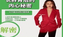 文七长胖背后的内心秘密 健康养生-51自学联盟