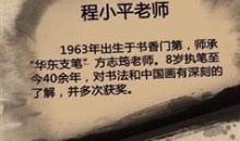 跟程小平老师学中国画视频教学（74集）-51自学联盟