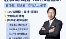 陈海滢轻松成长圈（15合1精品课）管理者、创业者、职场人士必学-51自学联盟