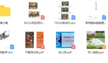 功能性健身 健身锻炼-51自学联盟