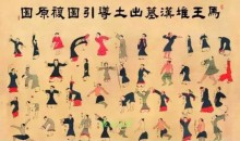 道家导引术（含道家修炼、丹道修炼、龙虎六式等）-51自学联盟