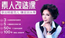 素人改造 穿出超高回头率的明星范儿-51自学联盟