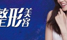 整形美容皮肤管理-51自学联盟