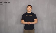 健身进阶一介粗人哑铃全面训练-51自学联盟