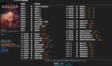 风灵月影修改器v2.2.1单机游戏修改器大合集3000+网页版永久免费-51自学联盟