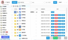 多网盘管理Pan Tools v1.0.33支持百度阿里夸克天翼网盘等-51自学联盟