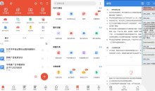 安卓WPS Office国际版 v18.21.0Wps破解VIP解锁高级版-51自学联盟