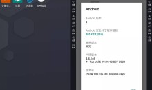 雷电模拟器9(64) v9.1.42.0 去广告绿色破解版 破解游戏多开-51自学联盟