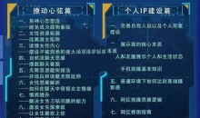 七分学堂:恋爱核武器0基础轻松学-51自学联盟