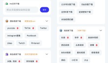 安卓快乐下载v1.398短视频去水印多功能磁力下载器破解版-51自学联盟