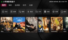 新苹果影视盒子v1.5.9内置源版点播+直播|免授权免登录无限制-51自学联盟