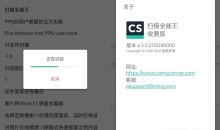 安卓扫描全能王v6.94.0.250808解锁VIP破解收费会员版-51自学联盟