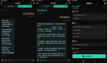 安卓AI聊天机器人AI ChatBot v3.0.5.3破解高级版-51自学联盟