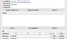 抖阴/快手短视频无水印下载工具v3.1支持监控点赞下载-51自学联盟