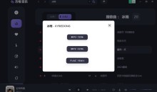 方格音乐PC版(无损音乐下载)1.7.3去广告版无损在线听-51自学联盟