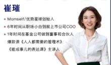 崔璀摆脱内耗的12个行动指南职场生存-51自学联盟