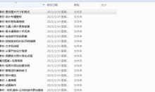 PS大师异闻录：萌新系统入门课-51自学联盟