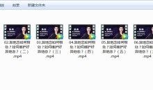 魅力男神7节课系列之谈好异地恋-51自学联盟