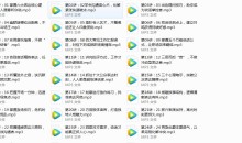 金牌主持人27堂表达修炼课程-51自学联盟