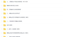 淘宝买的普通话播音发音教程-51自学联盟