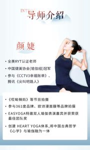 周颜婕lady body 10节速瘦瑜伽教程-51自学联盟