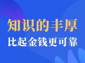 老秘书：即学即用体制内情商大课-51自学联盟