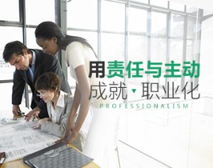 【职业素质】用责任与主动成就职业化-51自学联盟
