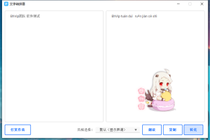 文字转拼音工具有趣的读音解析软件-51自学联盟