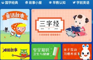 国学乐园TV端看国学经典早教认知等-51自学联盟