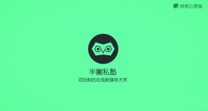 微专业全栈新媒体运营，全套价值2991元-51自学联盟