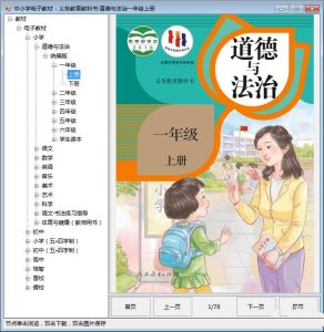 中小学教育-电子教材黄冈360试卷软件-51自学联盟