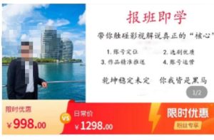 名垂青史影视解说课解说真正的“核心”-51自学联盟