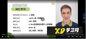 斯远英语新概念英语第一册  144节-51自学联盟