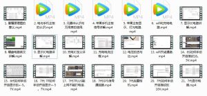 《苹果手机维修必备理论课》全套入门教学视频（21集）-51自学联盟