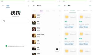 安卓快找资源Plus v1.4.2解锁VIP版  全网资源聚合搜索神器-51自学联盟