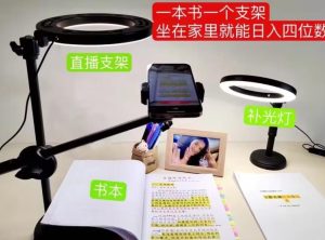 抖音小白直播课堂，一本书，一个支架，坐在家里就能日入四位数-51自学联盟