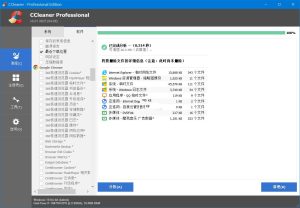 CCleaner系统优化清理隐私保护破解版v6.35.11488中文注册版-51自学联盟