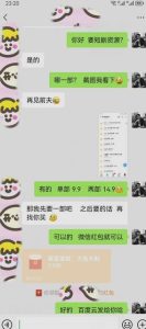 短剧私域玩法，全新思路，0门槛可做，一单变现9.9-99不等（教程+素材）-51自学联盟