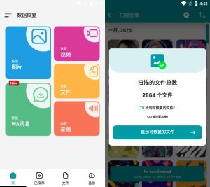 手机数据恢复工具Daa Recovery v1.108 全面的数据恢复工具测试可用-51自学联盟