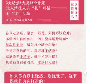 [乐嘉亲荐]情理沟通12计，轻松赢得好人缘-51自学联盟