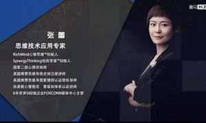 思维技术应用专家张蕾·23堂思维导图课-51自学联盟