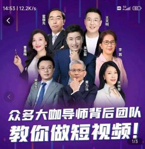 0基础短视频运营课大咖背后团队教你-51自学联盟