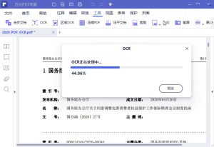 万兴PDF专家v10.4.4.2766中文破解专业版-51自学联盟